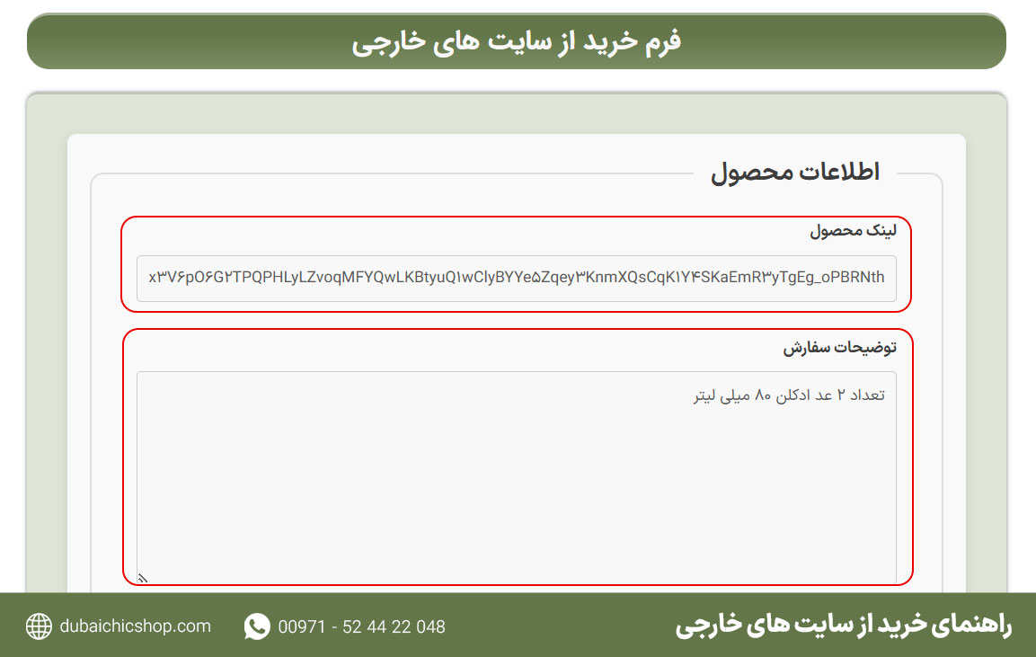 خرید از سایت های خارجی