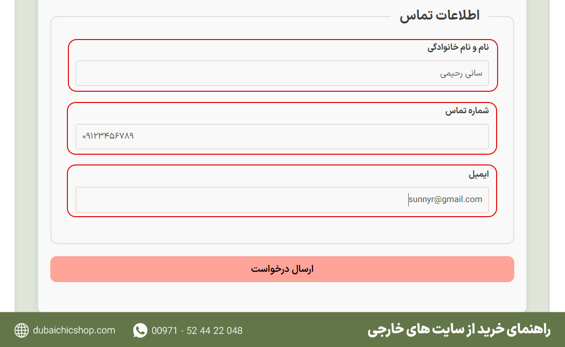 خرید از سایت های خارجی