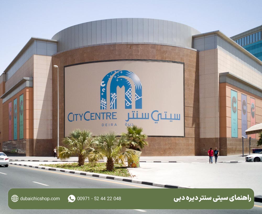 City Centre Deira