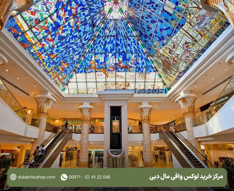وافی مال دبی