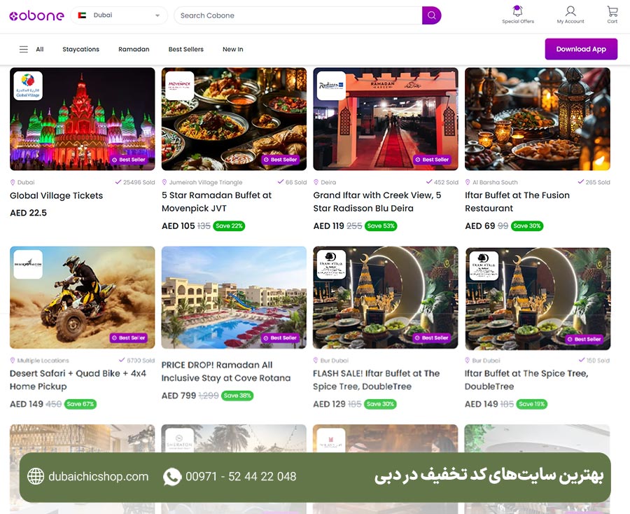 لیست بهترین سایت‌های کد تخفیف در دبی | خرید ارزان با تخفیف ویژه در دبی