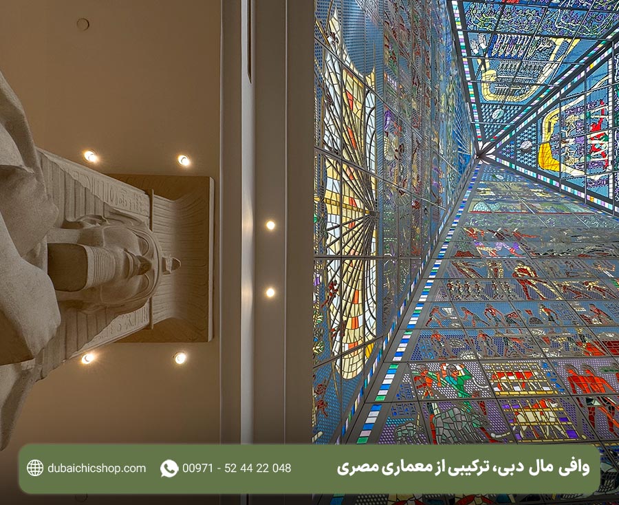 وافی مال دبی