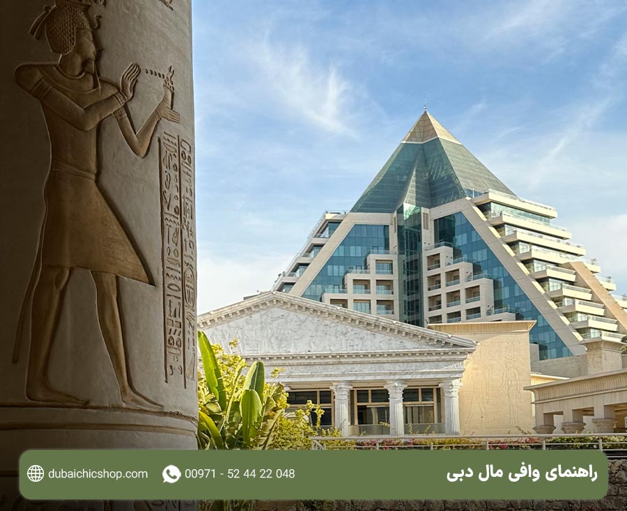 وافی مال دبی